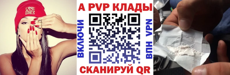 Альфа ПВП VHQ  omg вход  дарк нет какой сайт  где купить   Зверево 