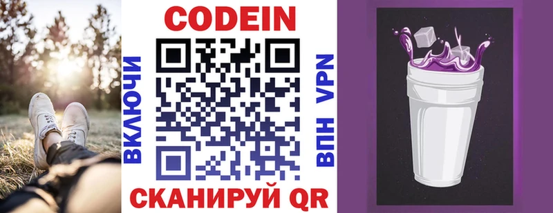 где продают наркотики  Зверево  Кодеин Purple Drank 