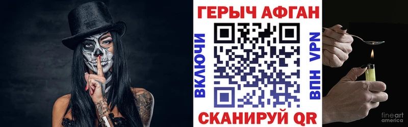 Героин хмурый  ссылка на мегу онион  Зверево 
