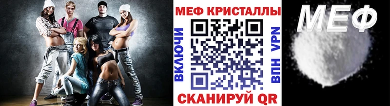 МЕФ мука цена наркотик Зверево